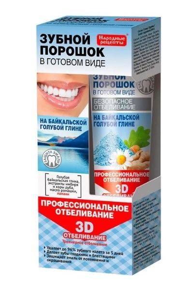 Изображение товара Зубной порошок на Байкальской голубой глине Народные рецепты 45мл Зубной порошок на Байкальской голубой глине Народные рецепты 45мл фотография