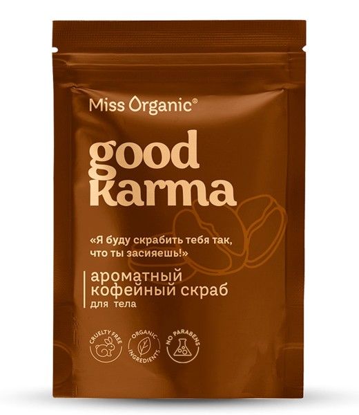 Изображение товара Cкраб для тела Good Karma Ароматный кофейный Miss Organic 220г Cкраб для тела Good Karma Ароматный кофейный Miss Organic 220г фотография