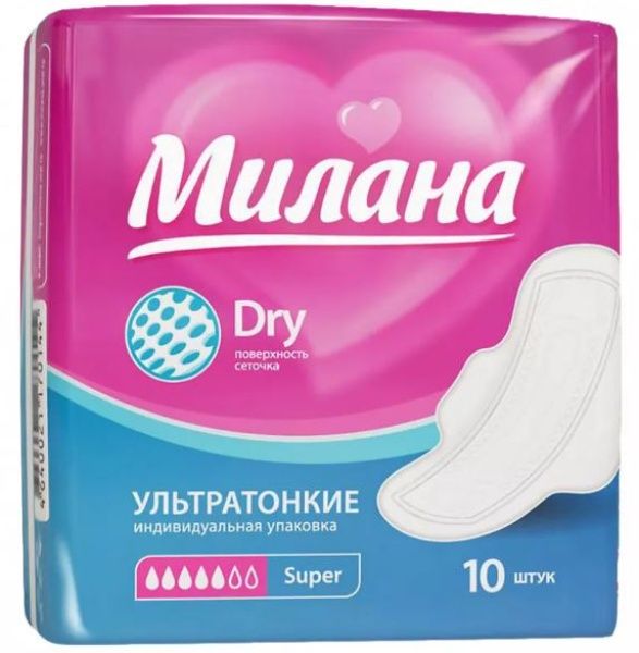 Изображение товара Прокладки Милана Ультратонкие Dry Super №10 Прокладки Милана Ультратонкие Dry Super №10 фотография