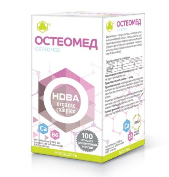 Изображение товара Остеомед 60 табл Остеомед 60 табл фотография