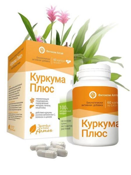 Изображение товара Природный лекарь куркума плюс Фитоком Алтай №60 Природный лекарь куркума плюс Фитоком Алтай №60 фотография