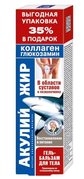 Изображение товара Акулий Жир коллаген и глюкозамин гель-бальзам 125мл Акулий Жир коллаген и глюкозамин гель-бальзам 125мл фотография