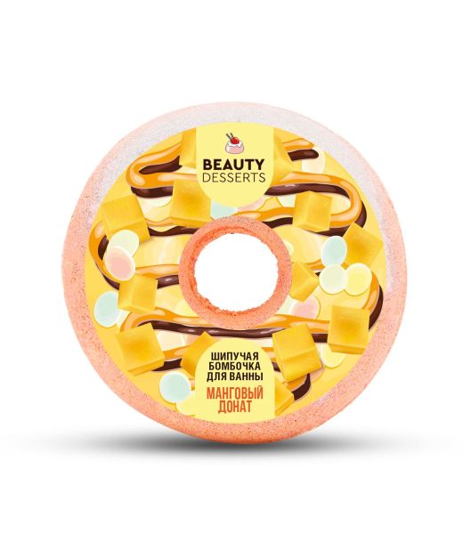 Изображение товара Шипучая бомбочка для ванны Манговый донат Beauty Desserts 140г Шипучая бомбочка для ванны Манговый донат Beauty Desserts 140г фотография
